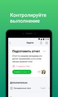 CRM Мегаплан: бизнес онлайн screenshot 2