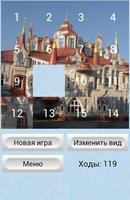 15 Puzzle скриншот 3