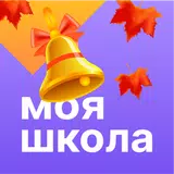 Моя школа Дневник APK
