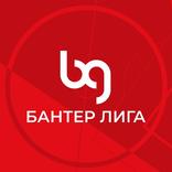 Бантер Лига