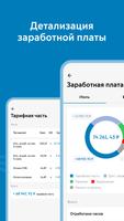 Идеальный автопарк Screenshot 2