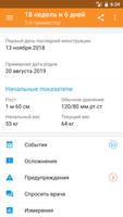 МГФОМС syot layar 2