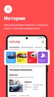 CARS.KG  Купля и продажа авто  capture d'écran 1