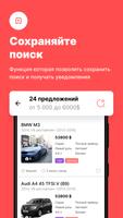 CARS.KG  Купля и продажа авто  স্ক্রিনশট 2