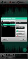 SMV Audio Editor скриншот 2