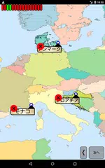 ジオグラフィウス：国・首都・旗のクイズ アプリダウンロード