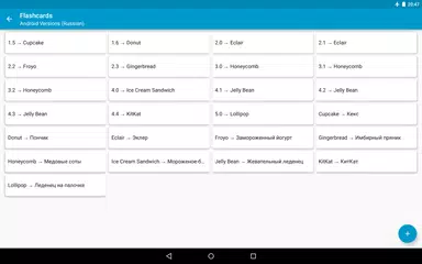 Gambit Flashcards APK 下載