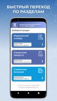 Медицинский справочник МИПК постер