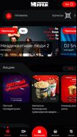 Мираж Синема الملصق