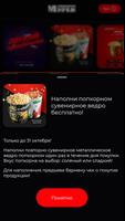 Мираж Синема تصوير الشاشة 2