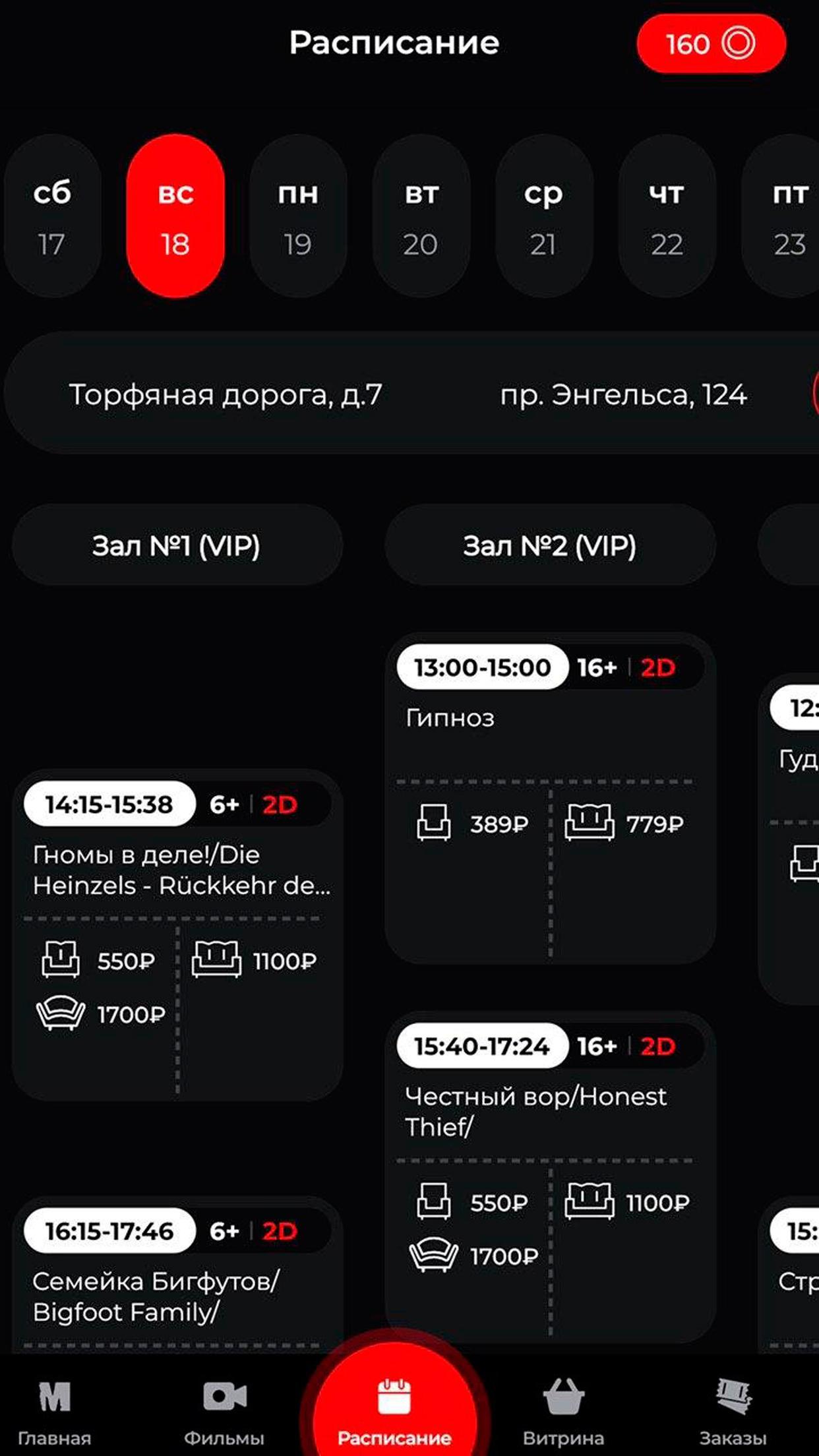 Мираж синема петрозаводск расписание цены