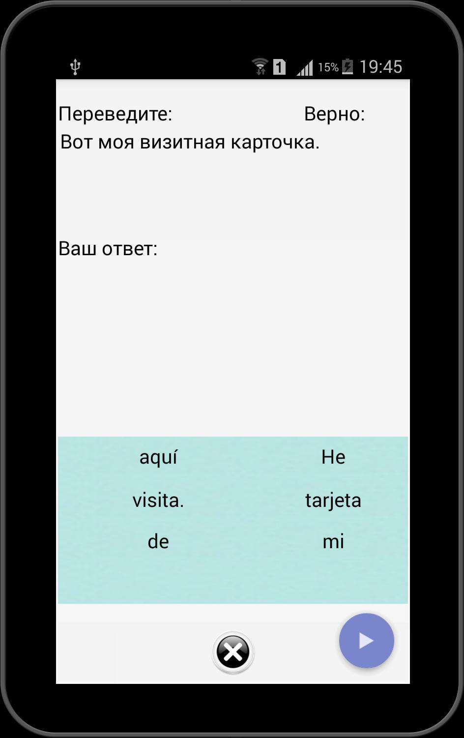 Испанско-русский разговорник для туристов