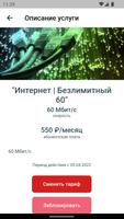 ВВК-телеком تصوير الشاشة 2