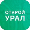 Открой Урал APK