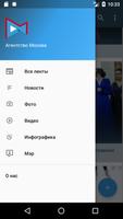 پوستر Агентство городских новостей «Москва»