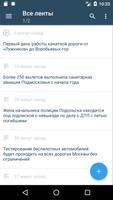 Агентство городских новостей «Москва» ảnh chụp màn hình 1