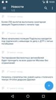 Агентство городских новостей «Москва» ảnh chụp màn hình 2