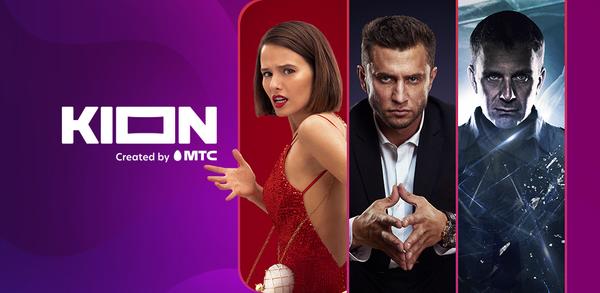 How to Download KION – фильмы, сериалы и тв on Android image