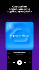 Descargar XAPK de КИОН Музыка: песни, подкасты