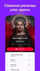 КИОН Музыка: песни, подкасты XAPK 下載