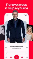 КИОН Музыка: песни, подкасты XAPK 下載