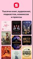Строки الملصق