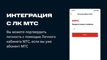 МТС Абонент اسکرین شاٹ 1