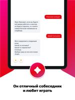 МТС Марвин screenshot 6