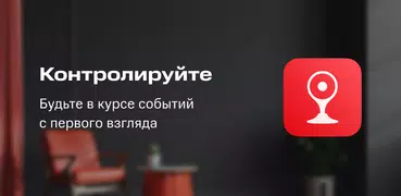 МТС Видеоконтроль