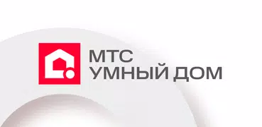 МТС Умный дом
