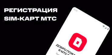 МТС Партнер