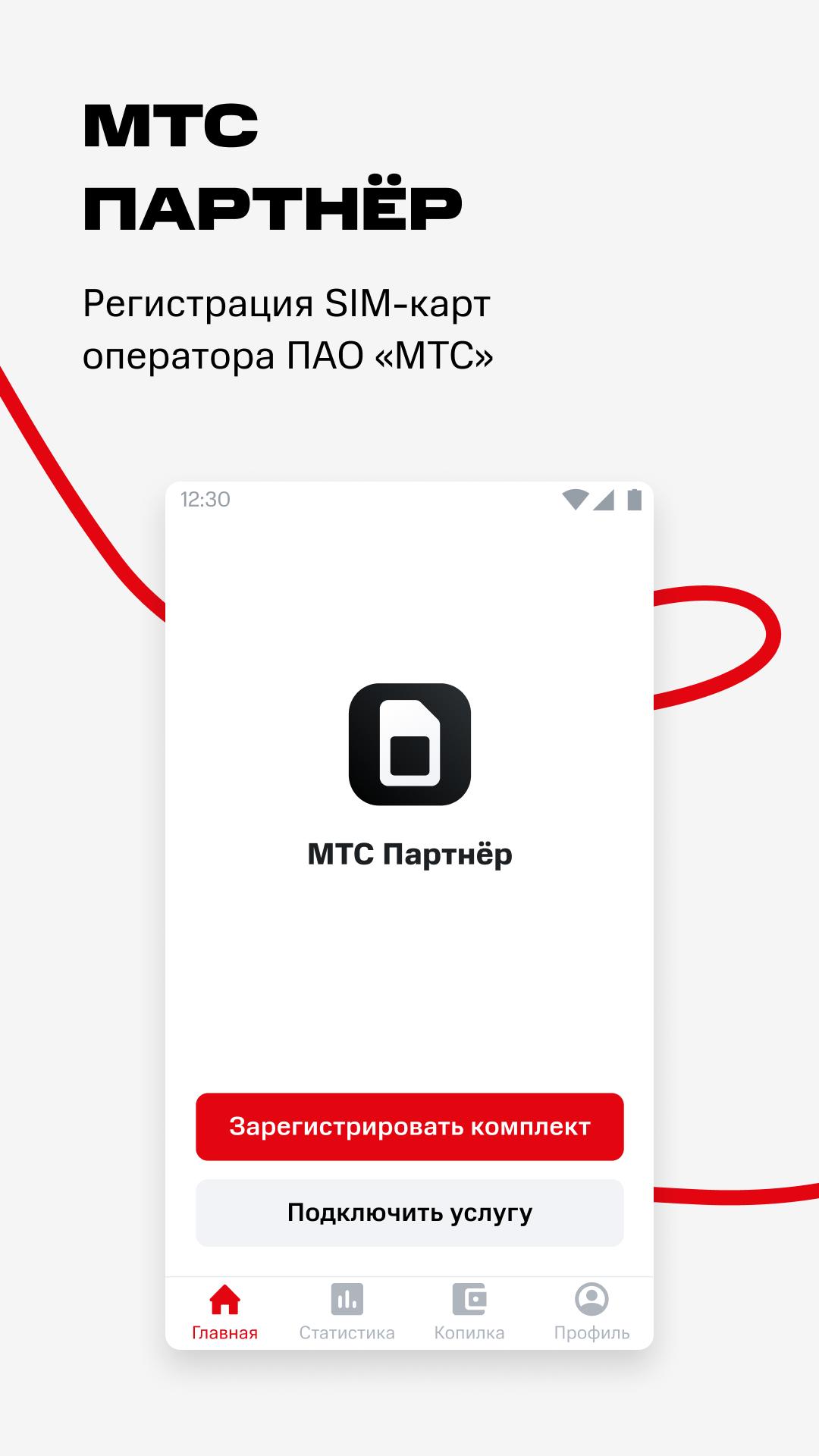Как подключить супер бит в крыму. "БИТ" и "СуперБИТ" - безлимитный интернет МТС: