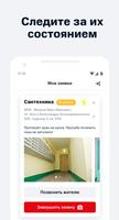 VDome Мастер تصوير الشاشة 1
