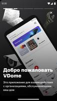 VDome পোস্টার