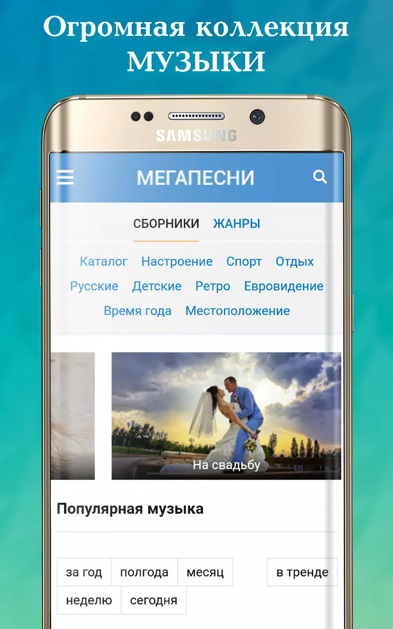 Скачать Музыку Бесплатно Онлайн Мп3 APK For Android Download