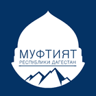 Муфтият Республики Дагестан simgesi