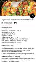 Мультиварка - рецепты и блюда 截圖 1