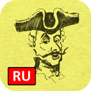 Ох уж этот Мюнхгаузен! - книга APK