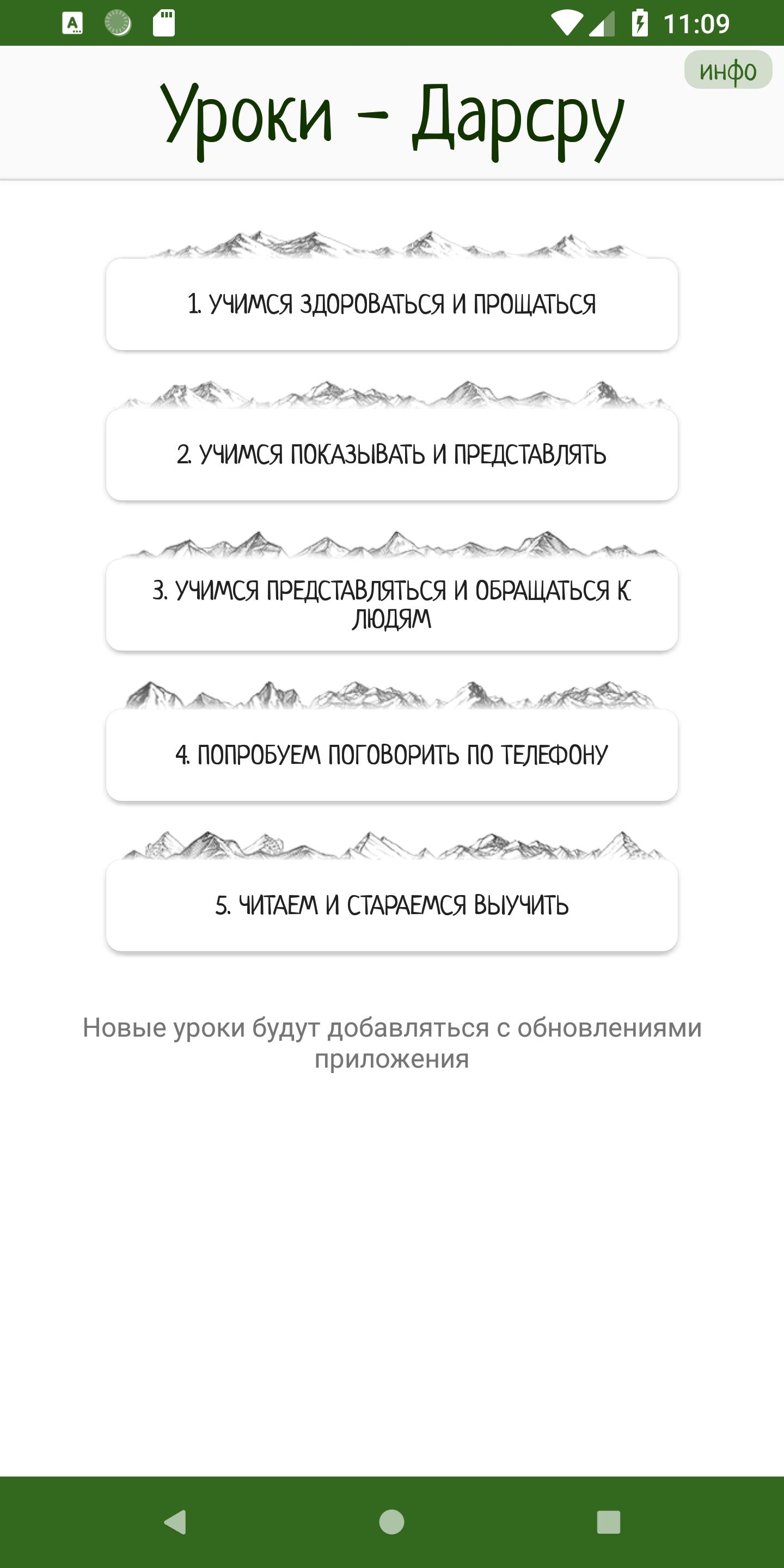 Лакский язык переводчик. Самоучитель Лакского языка. Лакский самоучитель. Лакский язык учить. Книга самоучитель Лакского языка.