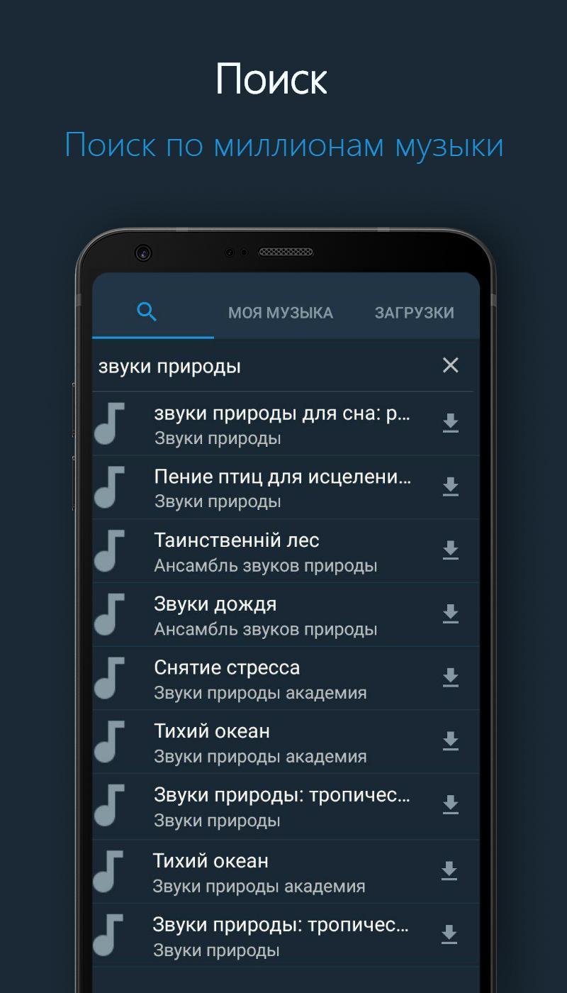 Vk music андроид