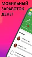 Птицевод الملصق