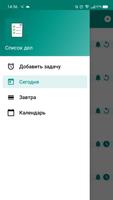 Простой список дел screenshot 2