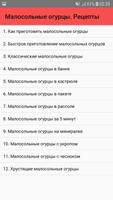 Малосольные огурцы. Рецепты poster