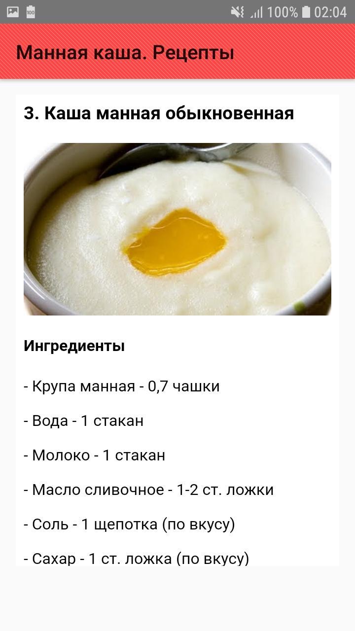 Манная каша сколько ложек