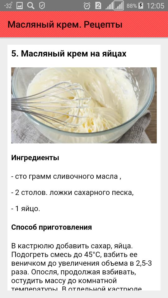 Рецепты без масла и сахара