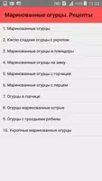 Маринованные огурцы. Рецепты poster