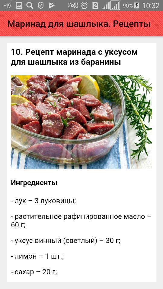 Классический рецепт маринада шашлыка с уксусом