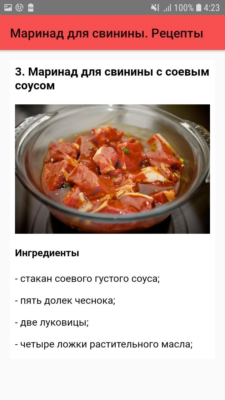 Маринад для свинины рецепт с фото
