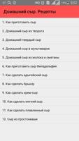 Домашний сыр. Рецепты poster