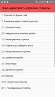 Как нарисовать стрелки. Советы poster
